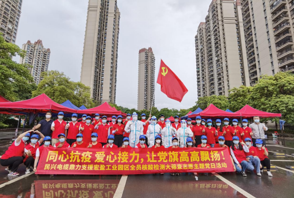 72小时！人生就是搏电缆鼎力支援宏盈工业园区全员核酸筛查紧急行动圆满结束